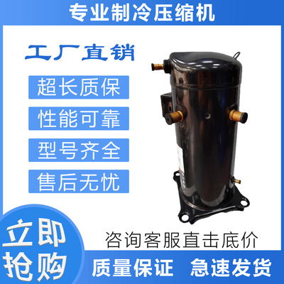 空调制冷压缩机ZW144KS-TFP-522/ZW150KAE/ZW150KS-TFP-522