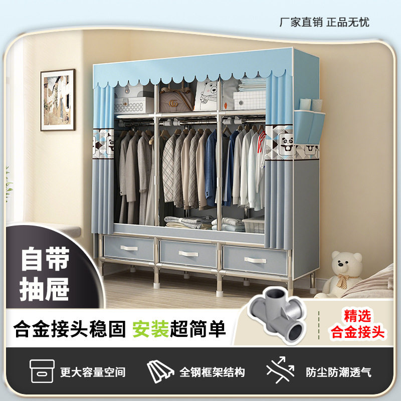 厂家直销钢管布衣柜带抽屉简易
