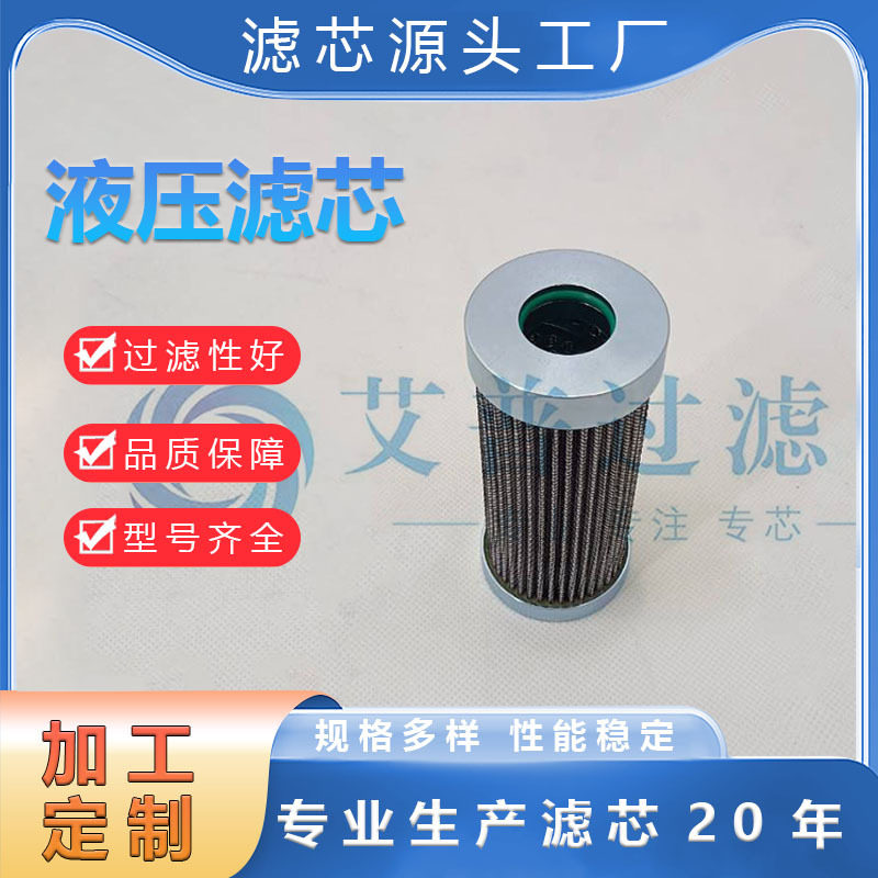APE现货批发液压折叠滤芯不锈钢液压滤芯油雾风电HC9801FDPRH批发