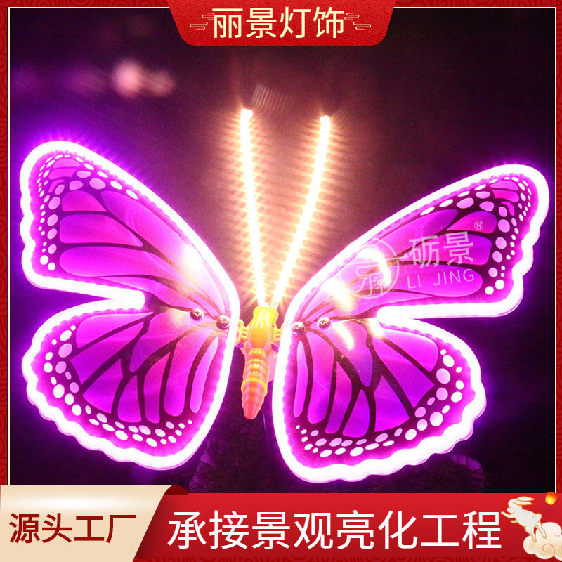 LED仿真蝴蝶景观地插灯