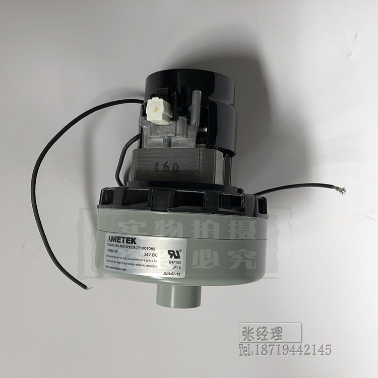 116599-29阿美德格电机马达吸水泵 chao宝HY50B自动洗地机电机
