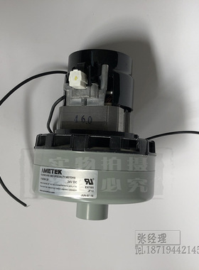 116599-29阿美德格电机马达吸水泵 chao宝HY50B自动洗地机电机