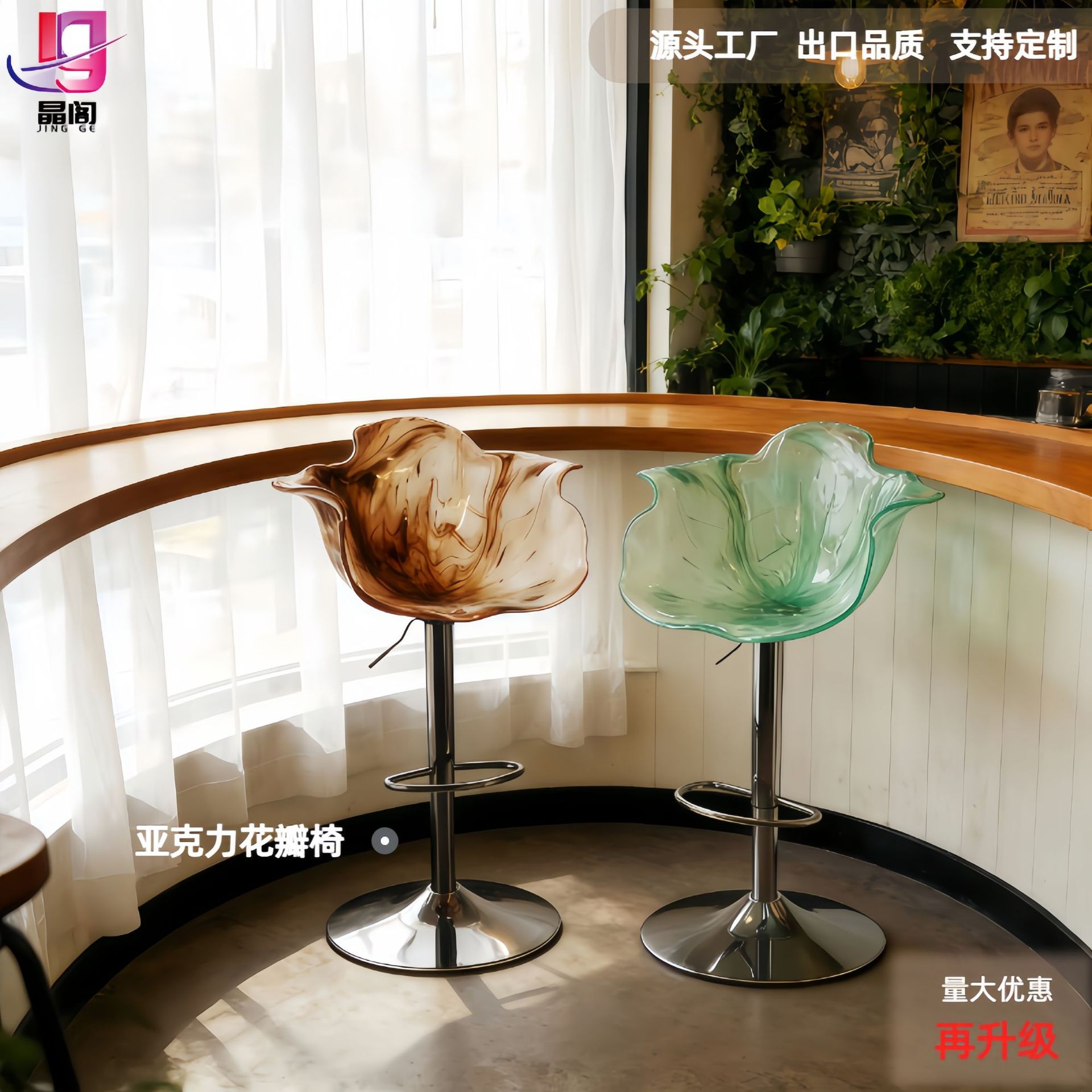 亚克力花瓣椅吧台椅创意餐椅靠背椅轻奢高端吧椅设计师化妆椅可升