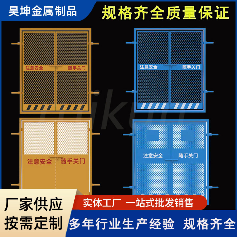 厂家施工电梯防护门井口升降机护栏洞口隔离安全门围栏网工地专用