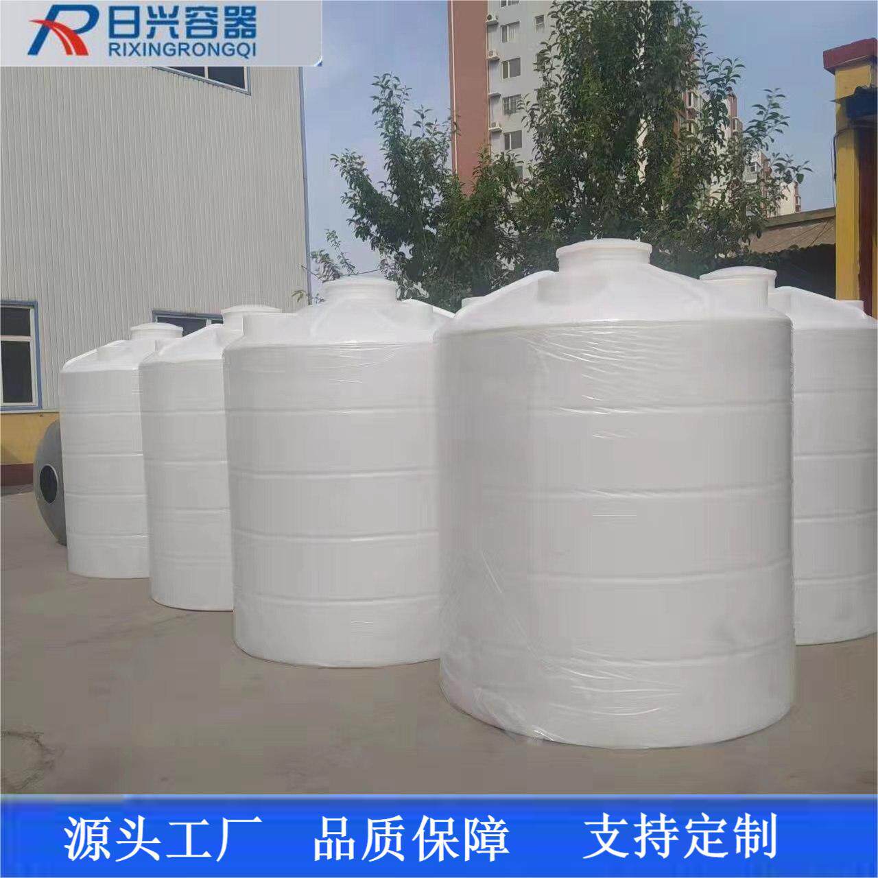 北京塑料水箱加厚10吨5吨3吨锥底储水罐外加剂桶厂家批发牛筋水塔