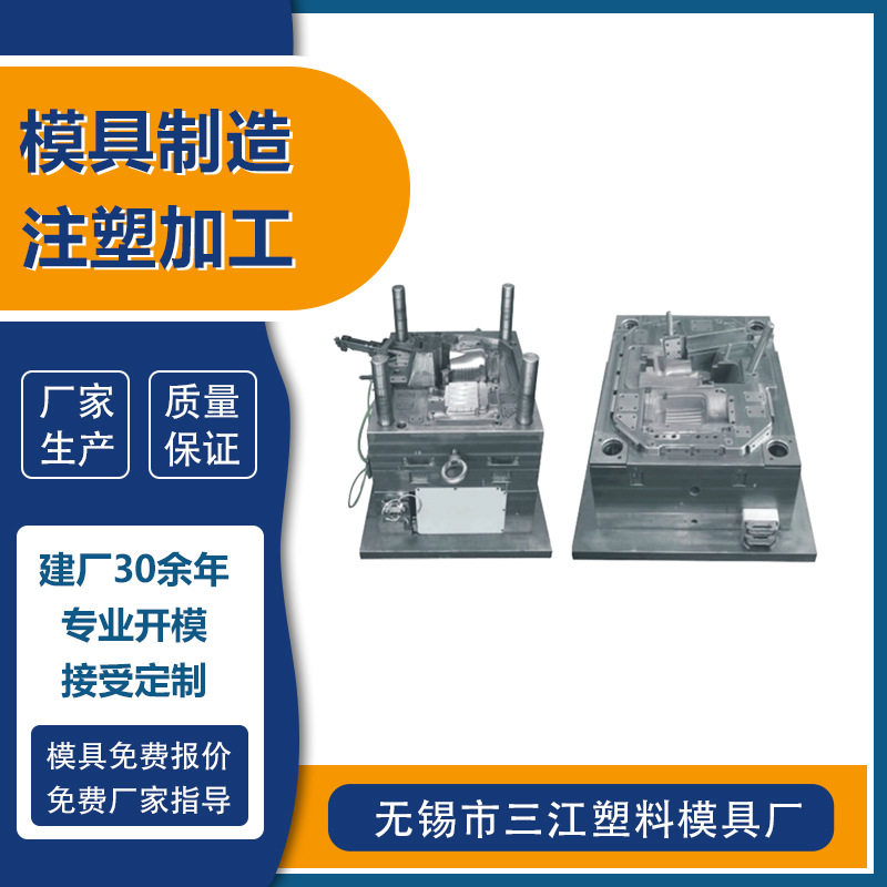 Injection mould注塑模具  mould Plastic 塑料模具 塑料注塑制造
