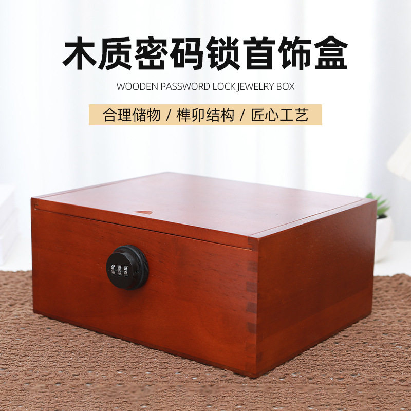 复古木盒首饰盒 带锁木箱木质物品整理箱 实木杂物盒子桌面收纳盒