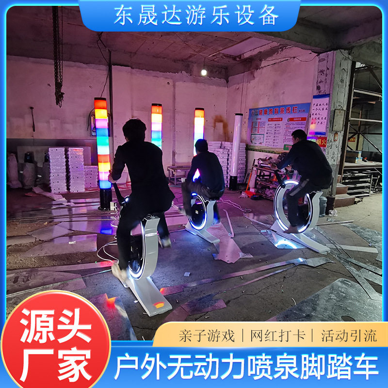 大型广场创意设备无动力脚踏喷泉单车 网红夜市项目喷水游乐场