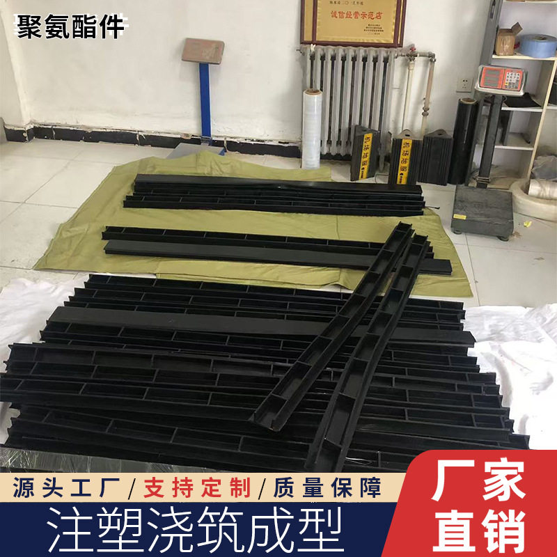 厂家直营注塑成型非标加工异型件带包边轨道抗震减速聚氨酯橡胶条
