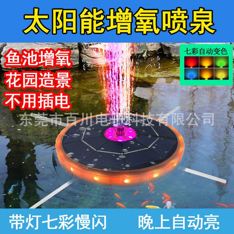 源头工厂新款太阳能喷泉户外花园漂浮喷泉鸟浴盆太阳能水泵2024