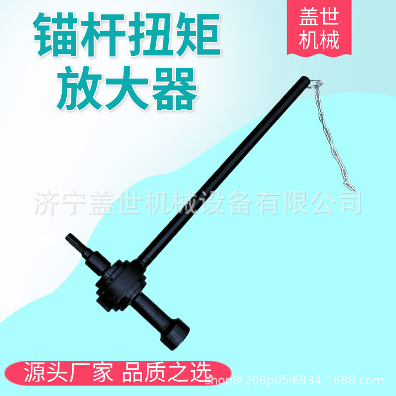 矿用倍增器MZF-5增扭器5倍8倍钻机增加扭力扳手锚杆扭矩放大器