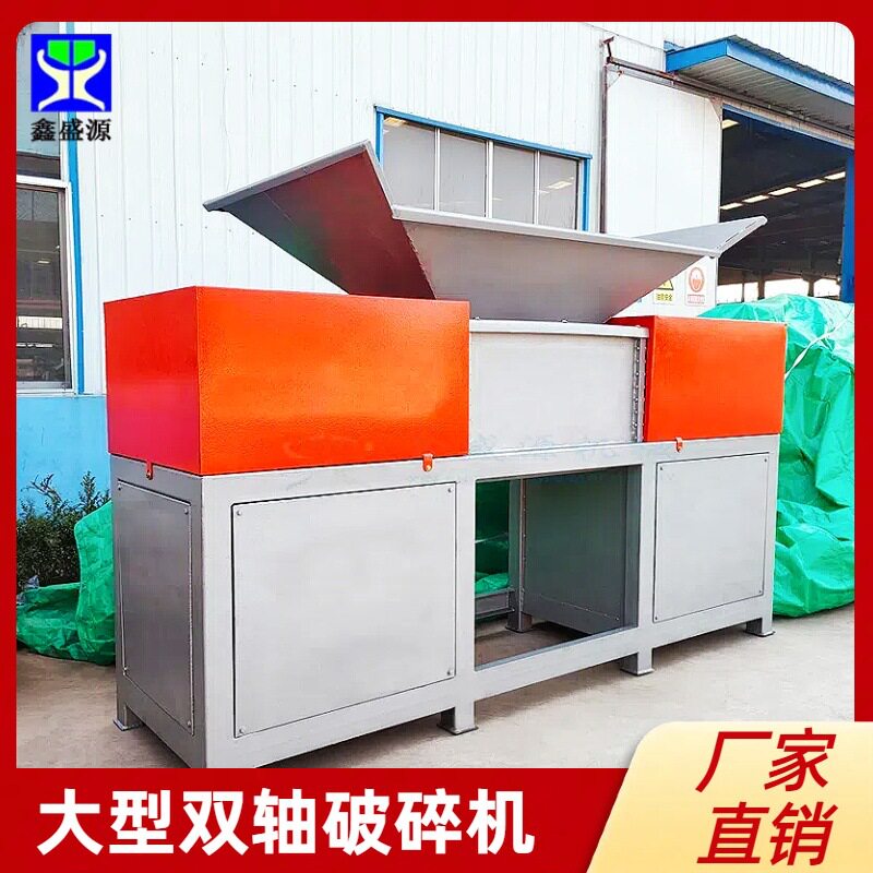 餐厨垃圾双轴破碎机小型木材撕碎机600型废纸箱破碎机