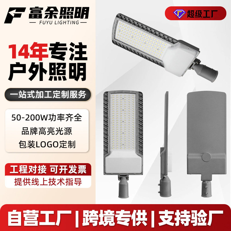【哇奥】LED路灯头220v市电路灯 100w户外小区新农村照明挑臂路灯