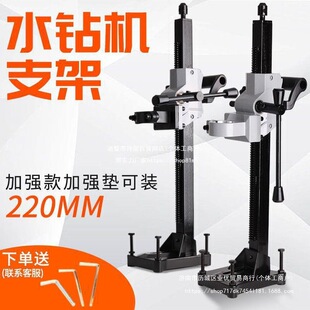 2026打孔水钻机支架钻孔机固定架开孔机调角度打洞打眼架子通用款