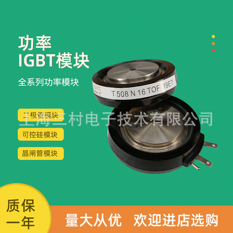 全新平板晶闸管T298N10TOF T708N18TOF T708N20TOF T708N22TOF
