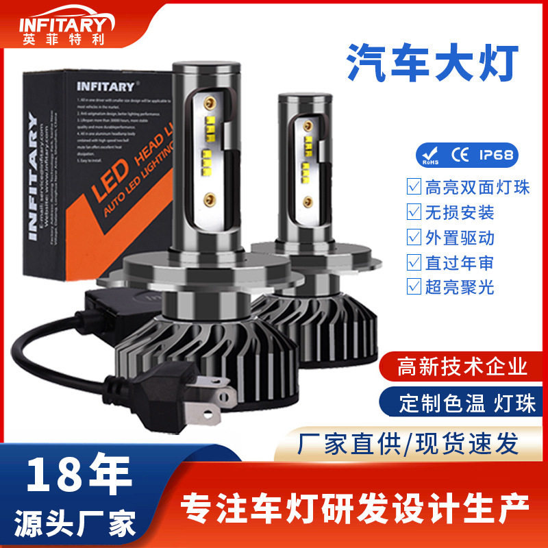 F2车头大灯超高亮汽车led大灯ZES灯珠改装H1 H3 9004汽车前照大灯