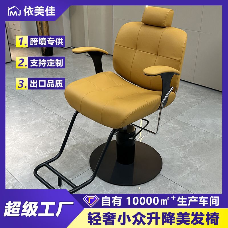 理发椅美发椅旋转放倒脚踏升降调节带扶手烫染凳子沙龙理发店专用