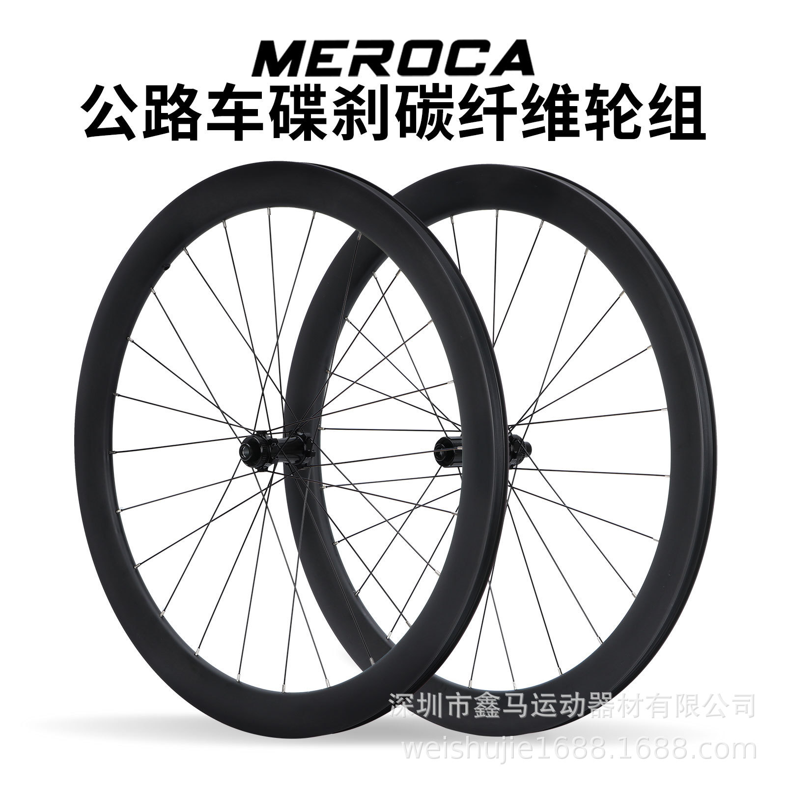 MEROCA 碳纤维公路车碟刹轮组 公路700C桶轴碟刹大刀轮毂碎石轮毂