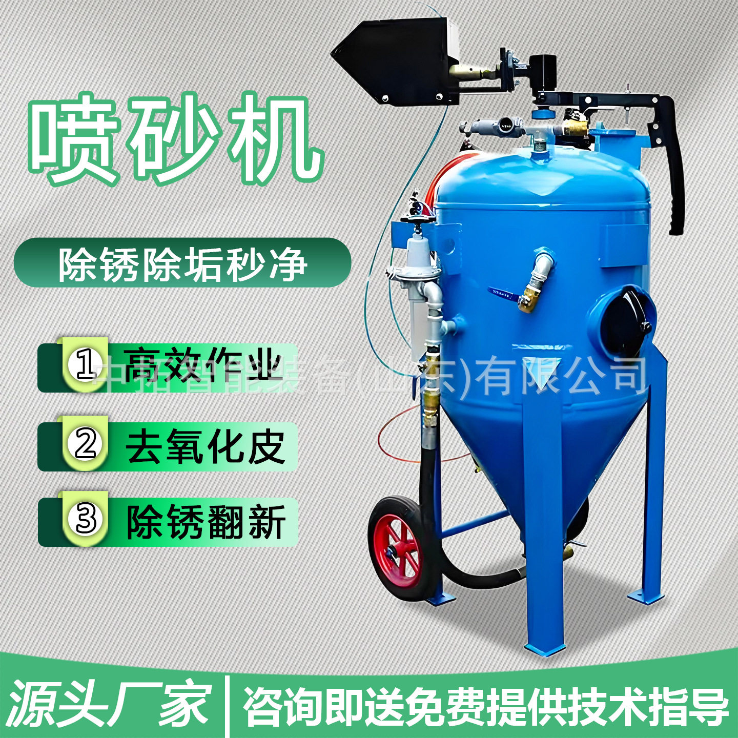 水喷砂机小型除锈翻新打砂机钢结构车船雕刻模具抛光环保水喷砂机