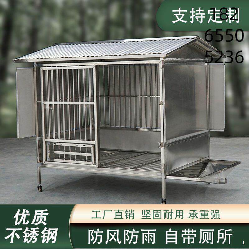 室外不锈钢狗笼带冲水厕所大型犬金毛德牧户外防雨狗笼子隔热家用