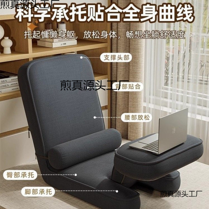 懒人沙发人体工学榻榻米靠背椅