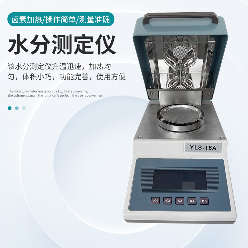 上海仪田卤素水分测定仪正品包邮