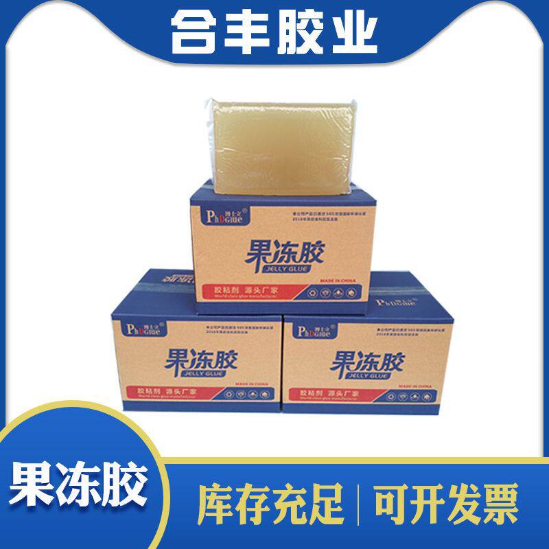 快干果冻胶HF-509