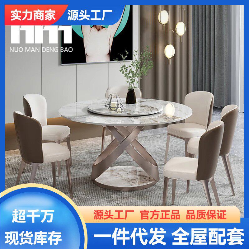 岩板餐桌椅组合家用小户型圆形饭桌带转盘餐厅家具6人圆桌