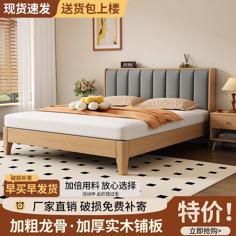 现代简约全实木软包床落叶松