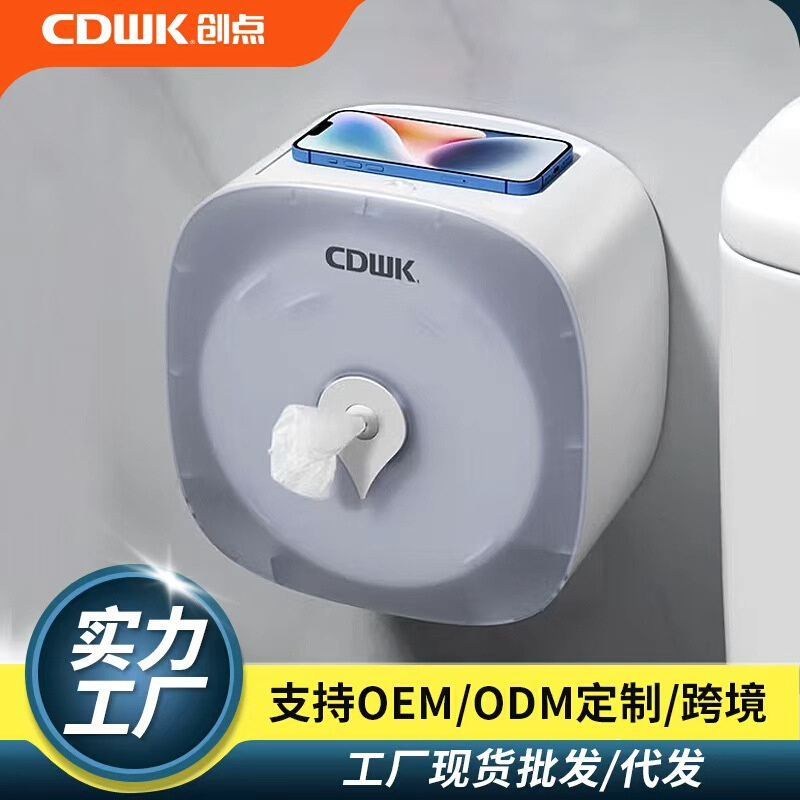 创点纸巾盒商场卫生间防水中心抽纸盒免打孔厕所中心抽纸盒批发