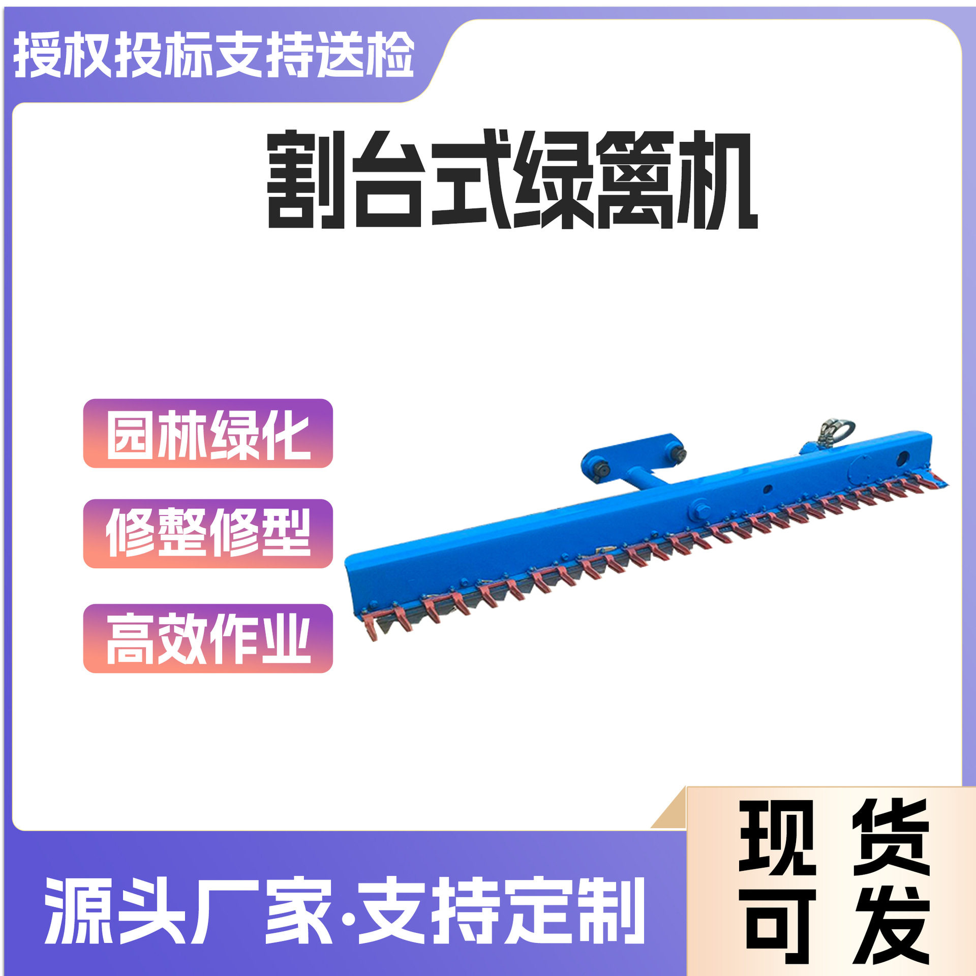 高速路挖机绿篱修剪机GT1边坡打草灌木修剪机绿化带割台式绿篱机