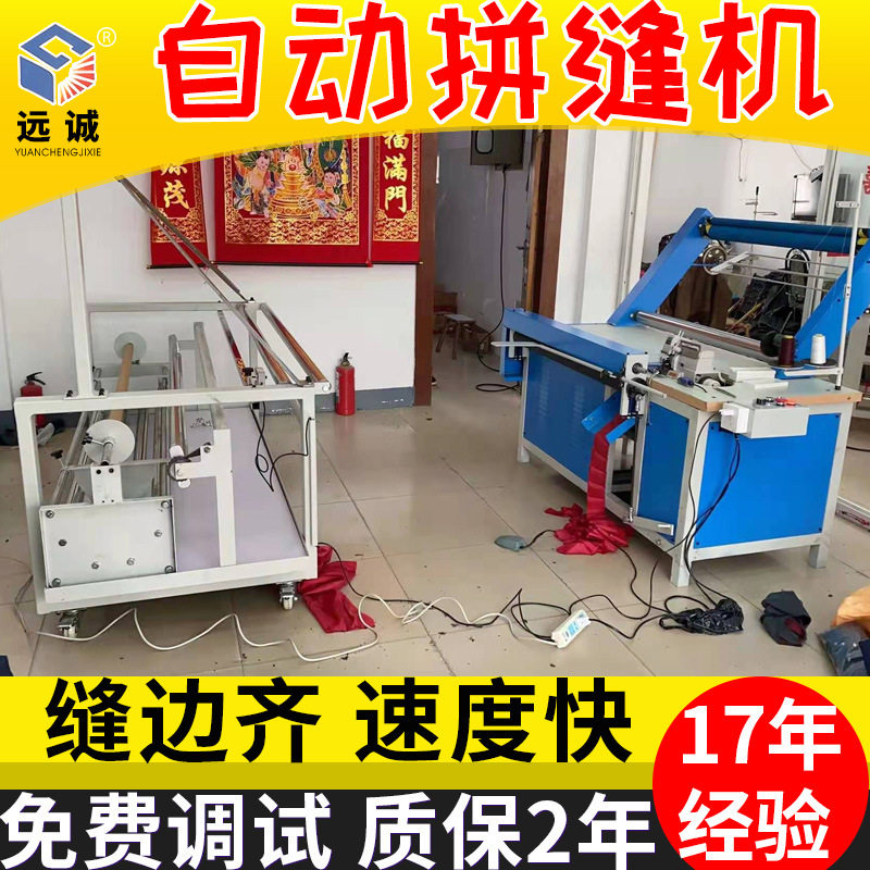 电脑高速自动绗缝对折拼缝机