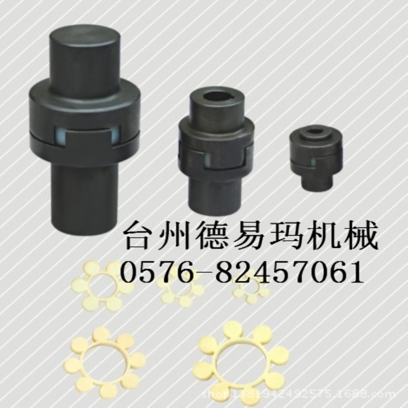 供应ML7梅花弹性联轴器/WDMACN 联轴器 弹性联轴器 梅花联轴器