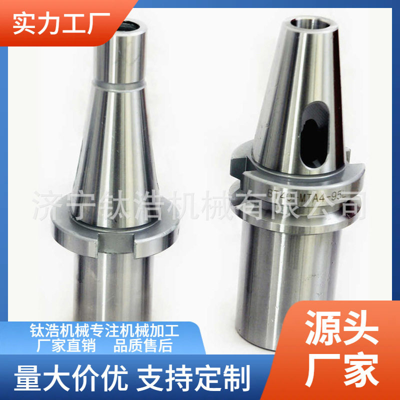 厂家直销BT50-MTA3-75L扁尾式变径套格BT50MTA3变径套