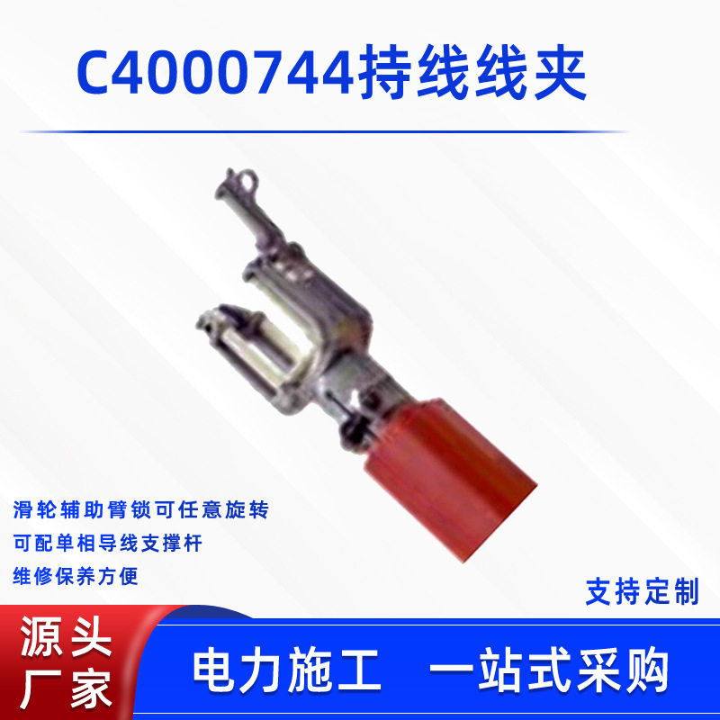 托线线夹架带电作业斗臂车臂绝缘横担C4000744持线线夹支撑架