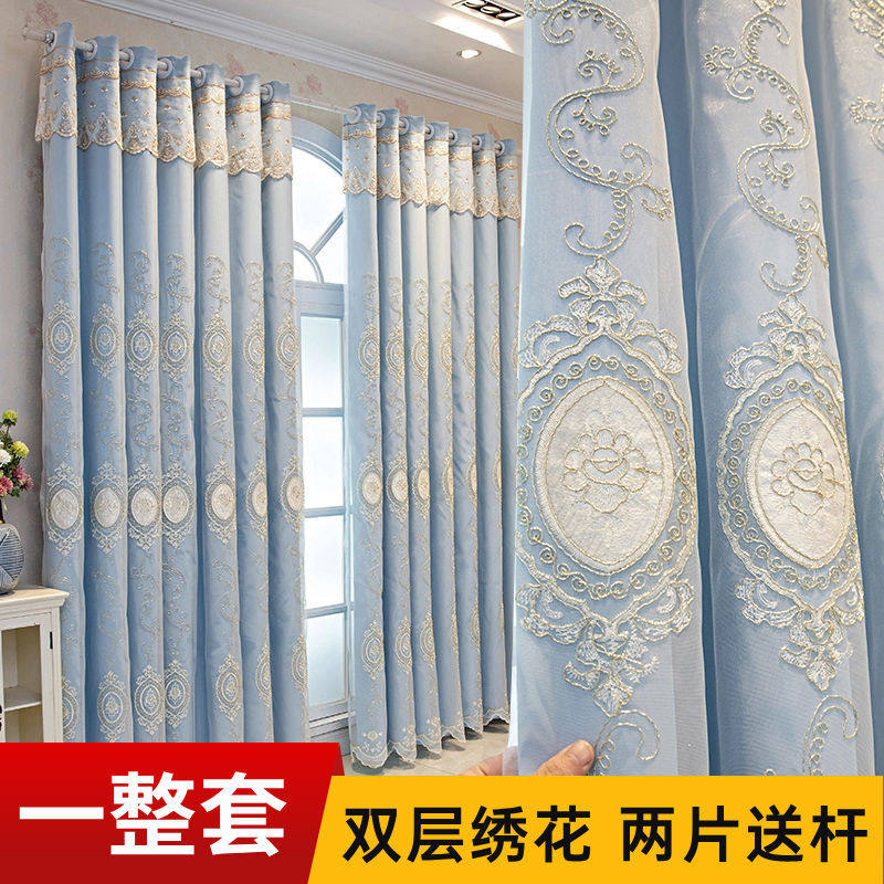 轻奢一整套绣花窗帘成品客厅卧室遮光布沙双层一体全屋带杆布