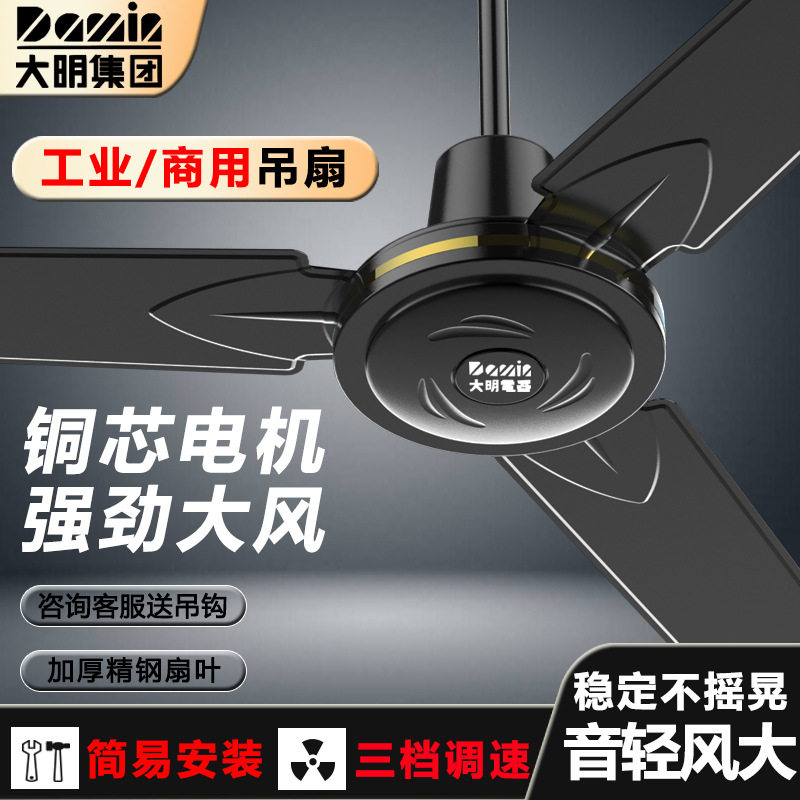 家用吊扇电风扇纯铜吊扇电风扇学校工厂100W56寸老式工业铁叶吊扇