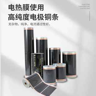 康达尔400瓦/每平方印花台工业用电热膜自限温PTC碳纤维电加热