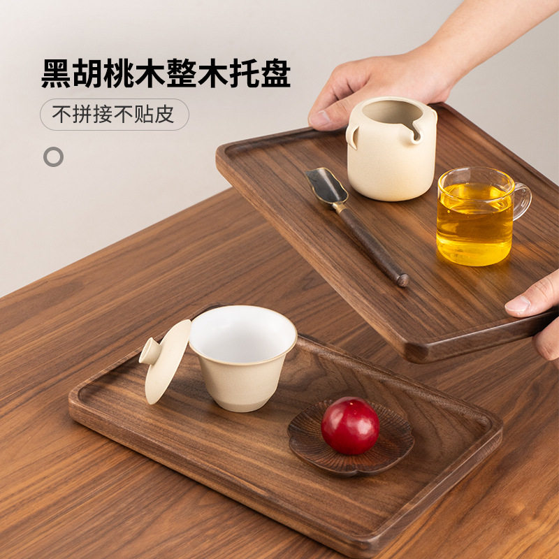 日式木质托盘北美黑胡桃木制茶盘精致长方形餐盘点心盘实木咖啡盘