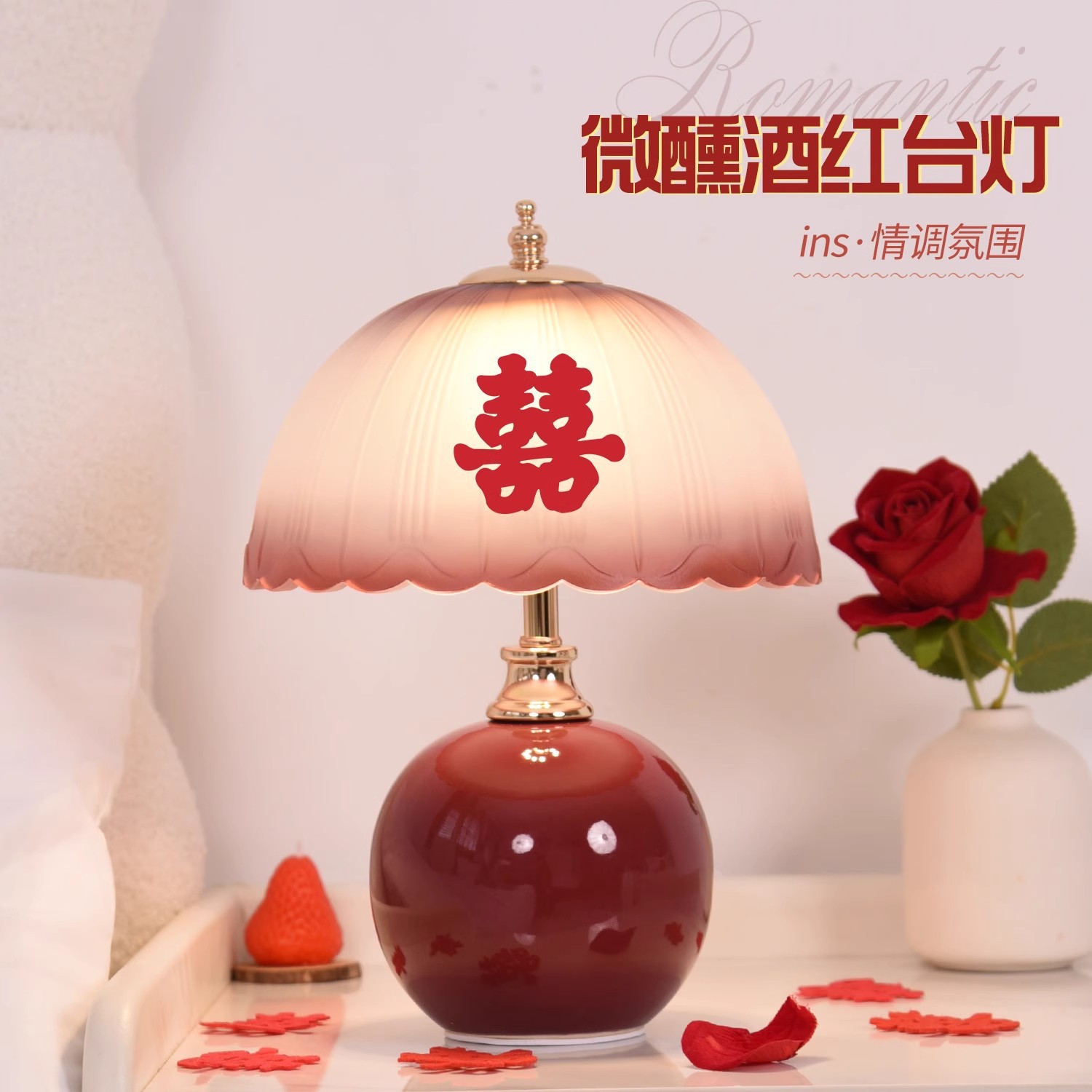 奶油创意台灯卧室床头灯轻奢新款长明结婚婚庆浪漫新婚礼物小夜灯