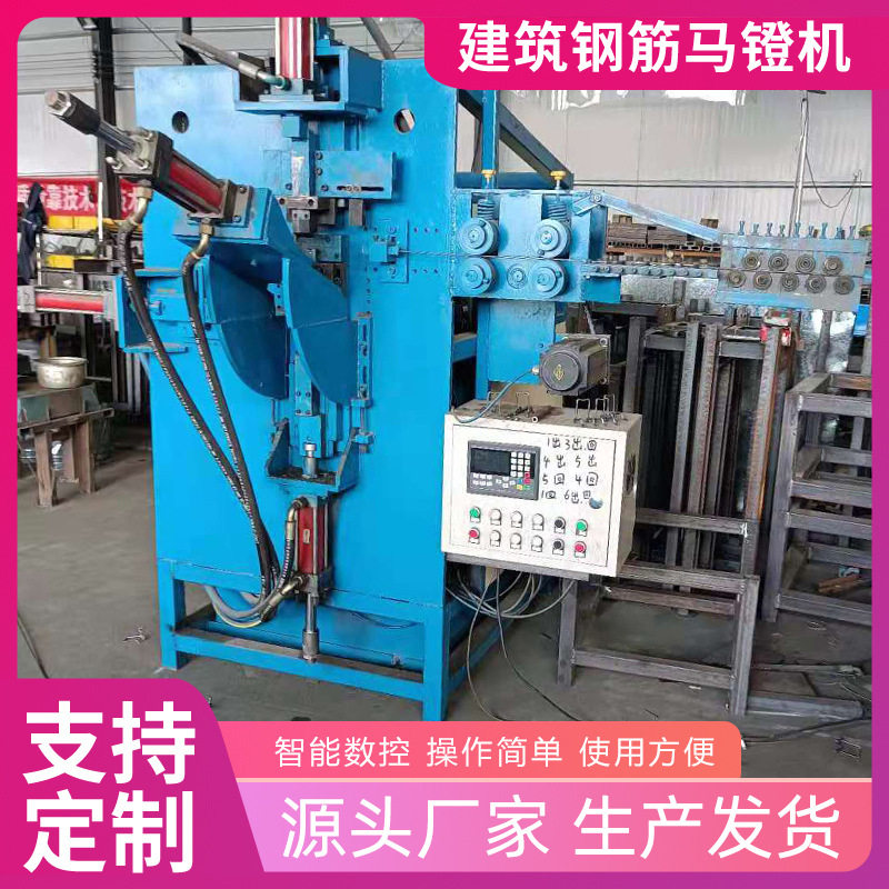 自动焊接钢筋马镫成型一体机