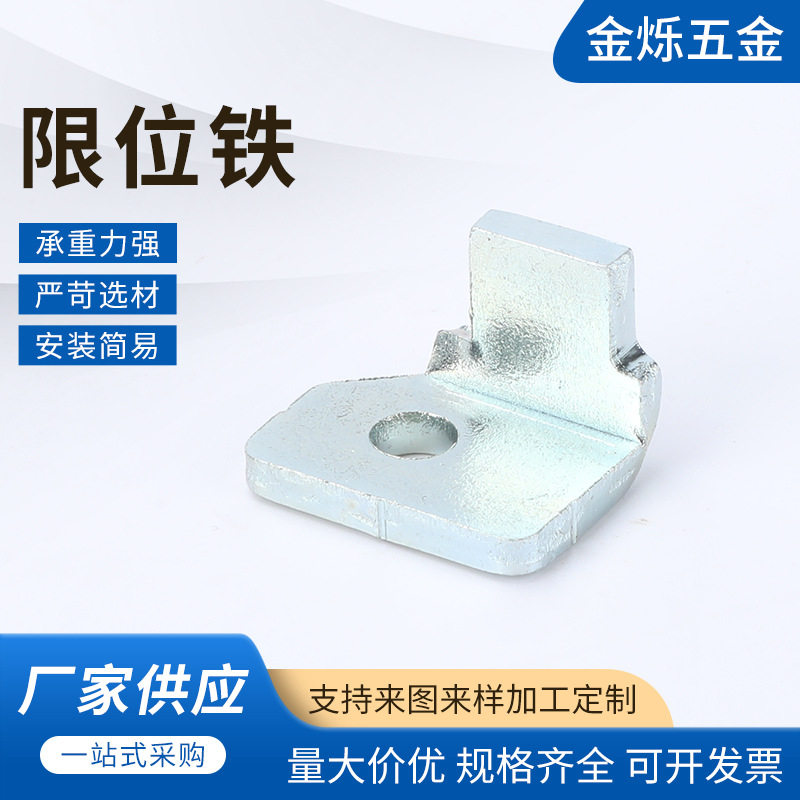 限位铁吊轨侧装角码 推拉门侧装片 吊码移门导轨固定片吊滑轨道侧