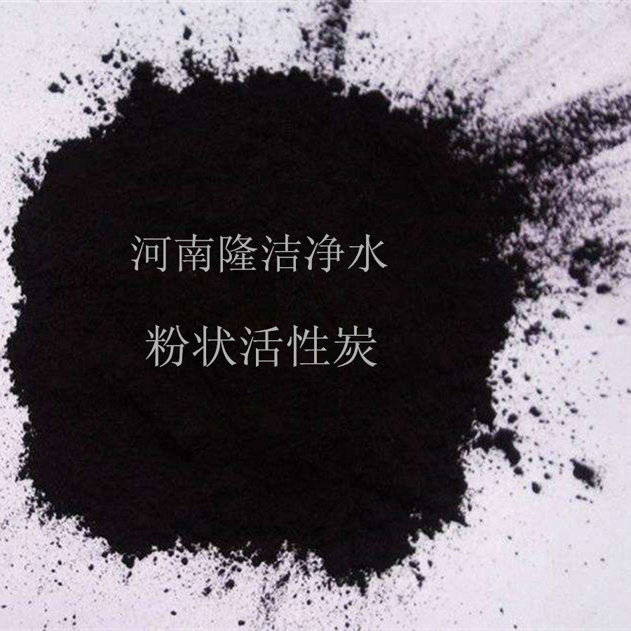 芜湖印染脱色污水吸附除臭粉状活性炭 现货供应木质粉状活性炭