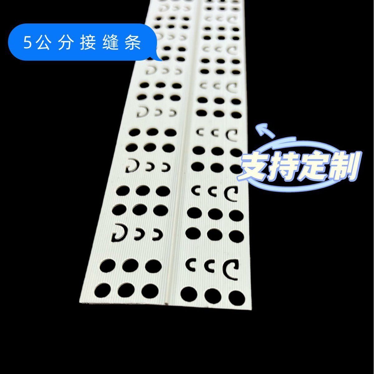 PVC接缝条角线超薄补缝条接缝带阴阳角通用角线