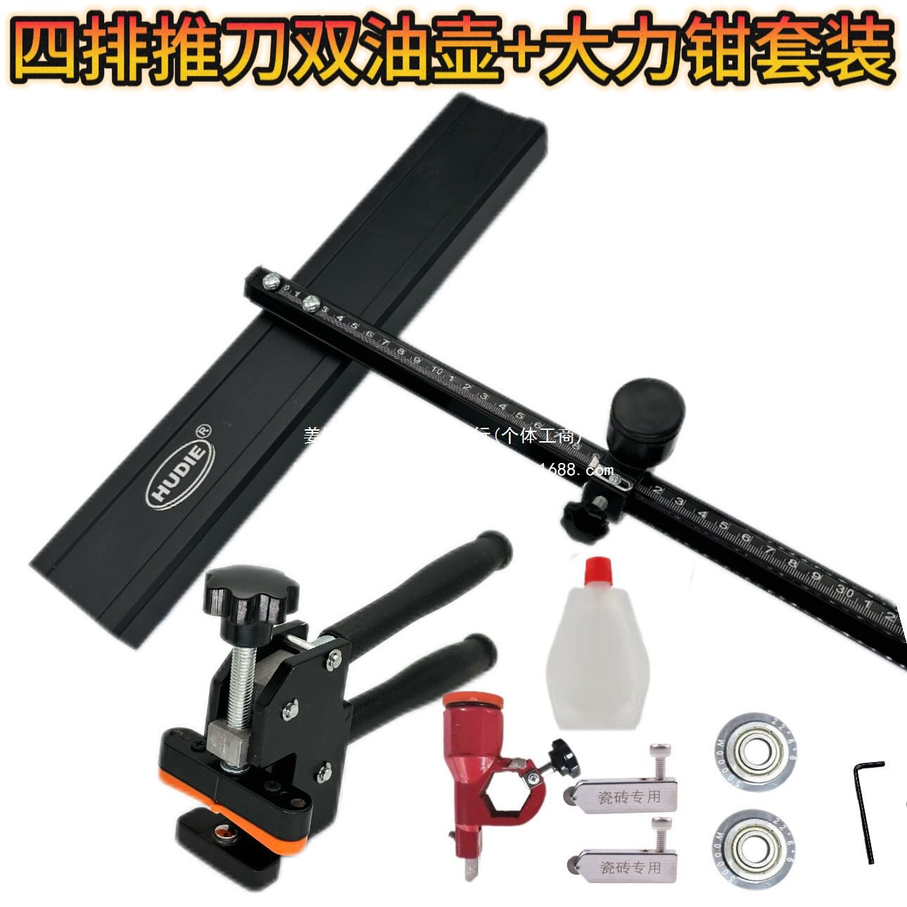 四排轮T型便携重型瓷砖推刀