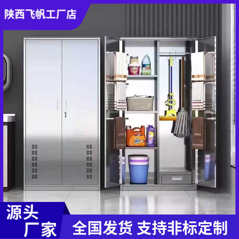 不锈钢清洁柜扫把柜保洁柜拖把柜清洁工具收纳柜卫生柜工具柜