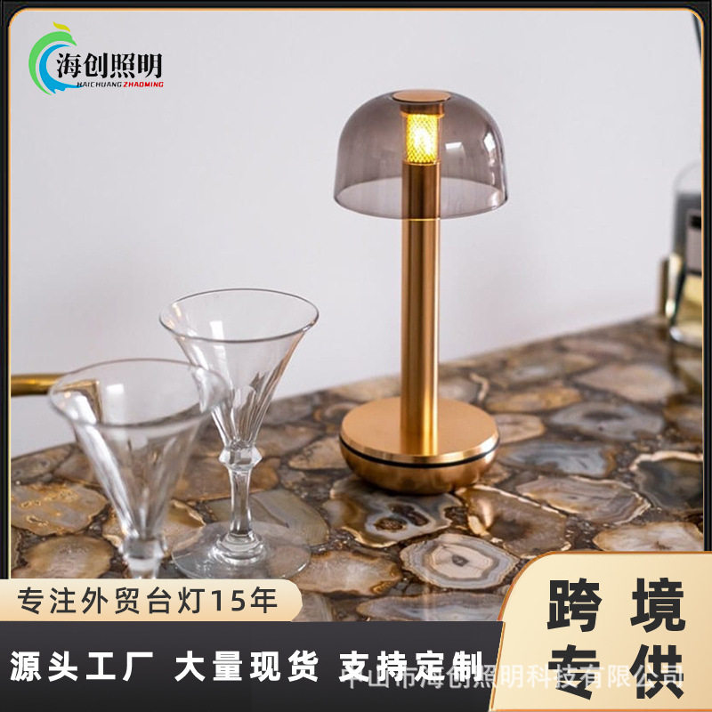 LED蘑菇灯触控调光轻奢氛围