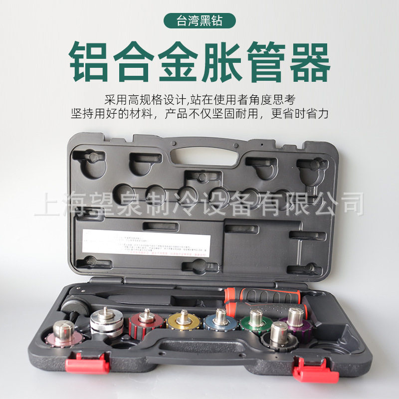 台湾黑钻涨管器手动铜管扩口器13800制冷工具杯型口杠杆式胀管器