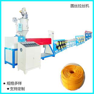 塑料圆丝拉丝机建筑防护网拉丝机PPPE抽丝机做尼龙绳子机器