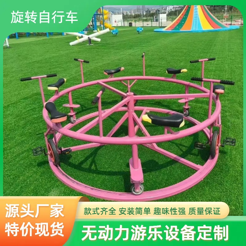 景区新型旋转户外儿童脚踏原地自行车轨道骑行无动力游乐设备